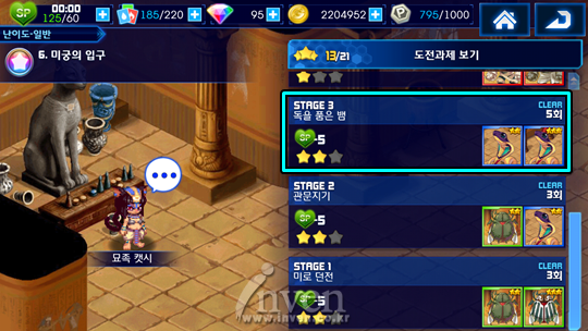 [소환사가 되고싶어] NPC 호감도 공략 가이드 - 까발라 섬 북쪽