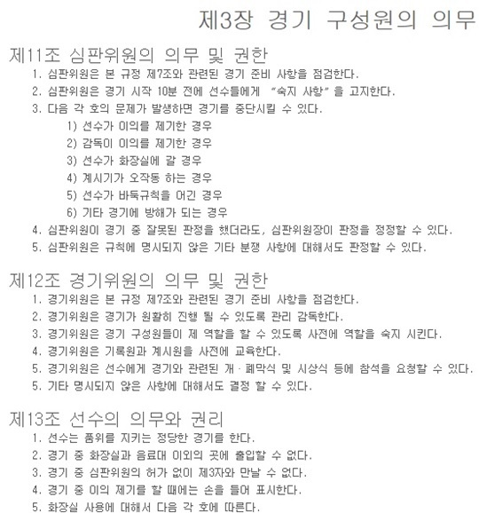 [기자수첩] 화장실 퍼즈 이슈, 그리고 보완이 필요한 롤챔스