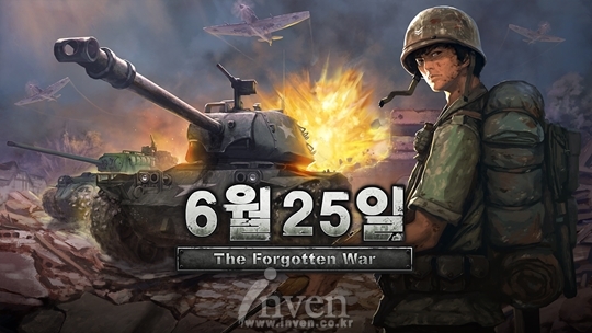 [뉴스] 엔피엔에프, 모바일 밀리터리 6월 25일 12일 오픈