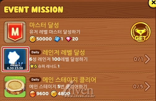 [라인레인저스] 신규 스테이지와 진화 레인저 추가와 미션 이벤트가 등장!