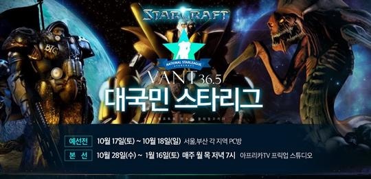 스타1리그 부활 가능하다 vs 불가능하다 | 인스티즈