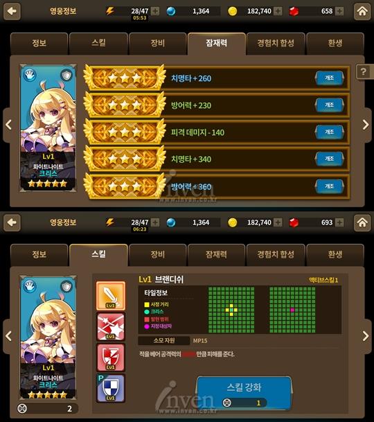 [프리뷰] 이것만 알아두자! 슈퍼판타지워, 게임 공략을 위한 10가지 팁