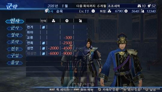 [뉴스] VITA용 진삼국무쌍 7: 엠파이어스 한국어판 11월 26일 출시