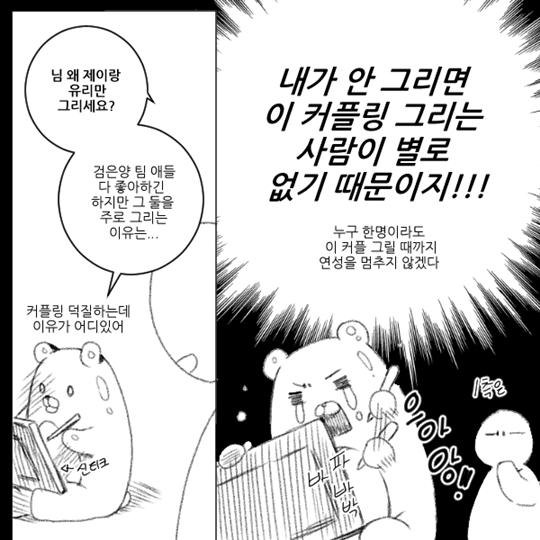 [클로저스] 2차 창작물의 서유리♡제이를 담당한다! 인기 동인작가 부농을 만나다