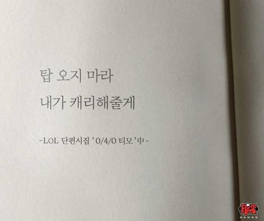 [LOL] [실론즈 탈출 비법②] 아재가 말하는 탑 포지션 - 라인 관리만 잘해도 골드 간다 | 인스티즈