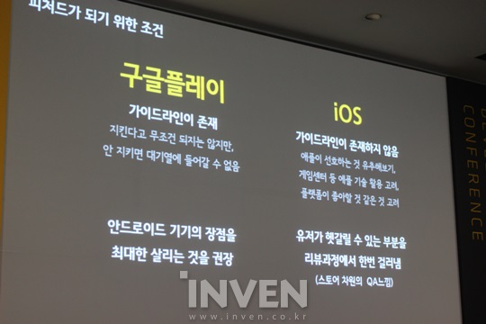 [NDC2016] 마카롱 스튜디오, 0부터 시작하는 소규모 개발부터 출시까지의 모든 것!