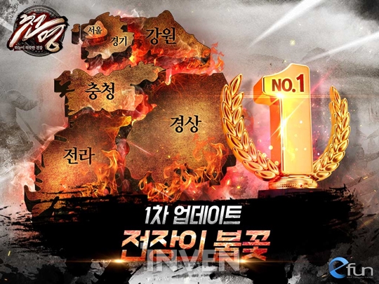 [뉴스] 이펀컴퍼니 모바일 MMORPG  천명, 첫 대규모 업데이트 실시