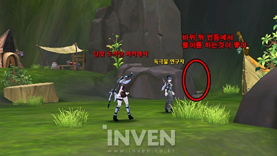 [루나달빛도적단] 아우토리 고원 일일 퀘스트, 35개를 완료하면 큰 경험치가!