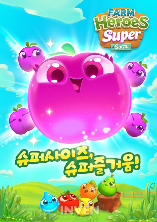 [뉴스] 더 크게 팜팜! 킹, 팜히어로 프랜차이즈 신작 ‘팜히어로슈퍼사가’ 출시