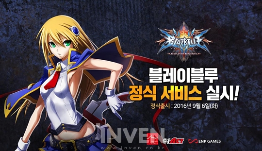 [뉴스] 콘솔 격투 게임이 모바일로 재탄생! 모바일 버전 블레이블루 6일 출시