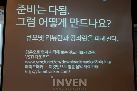 [IGC2016] 프로그래밍, 아트, 사운드 혼자 다 하는 법 메구스타 게임즈 정진섭 대표