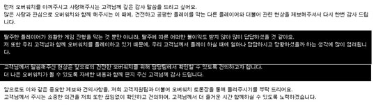[오버워치] 패널티 없이 게임을 터트리는 버그 발견? 경쟁전 탈주 버그 악용 사례 급증 | 인스티즈