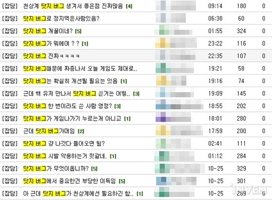 [오버워치] 패널티 없이 게임을 터트리는 버그 발견? 경쟁전 탈주 버그 악용 사례 급증 | 인스티즈