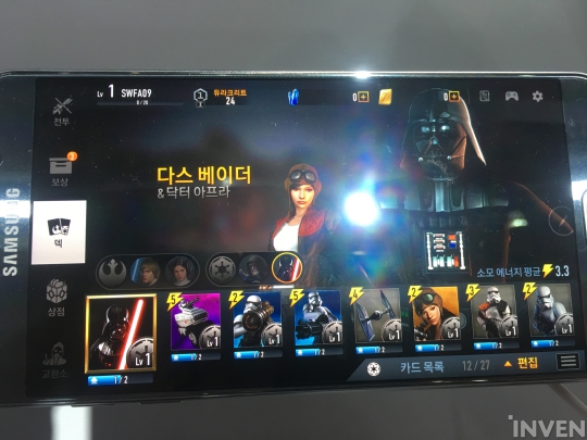 [체험기] 야! 다스베이더가 쎄냐, 스톰트루퍼가 쎄냐?... 스타워즈: 배틀 아레나