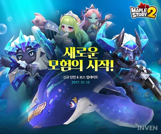 새로운 모험의 시작! 메이플스토리2, 신규 던전 4종 업데이트 실시