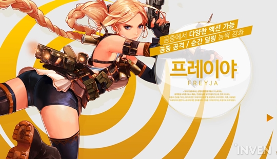 [던전앤파이터] 천공의 여신 프레이야, 이름을 말할 수 없는 바로 그 직업을 만나다