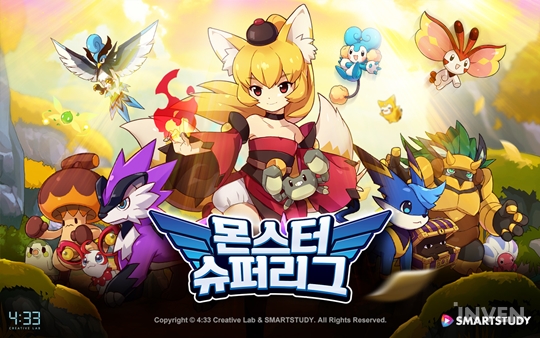 [뉴스] 네시삼십삼분, 모바일 게임 ‘몬스터슈퍼리그’ 신규 캐릭터 2종 추가