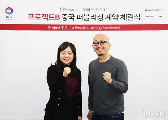 [뉴스] 바른손이앤에이 ‘프로젝트B’, 창유와 중국 서비스 계약 체결