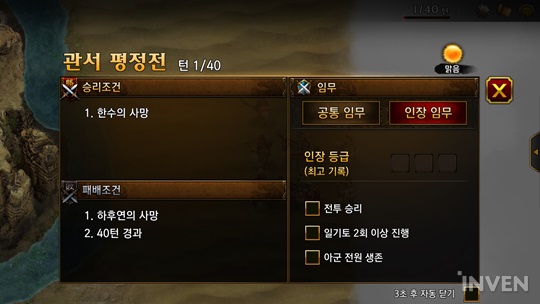 [삼국지조조전] 연의 하후연전 - 관서 평정전, 투석대는 공격 범위를 피해 공략!