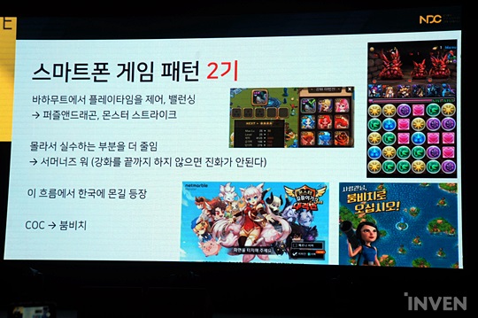 [취재] 온라인 게임부터 모바일 게임까지, 메타플레이로 게임 트렌드 읽기
