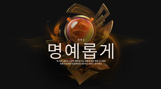[뉴스] 7.13 명예 업데이트, 중세 트위치 스킨 보상 등 상세 내용 공개