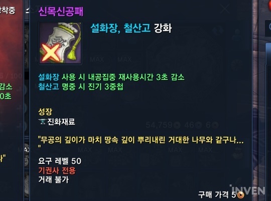 [블레이드앤소울] 대세는 무엇? 직업별 신규 신공패 옵션 및 유저 평가 정리