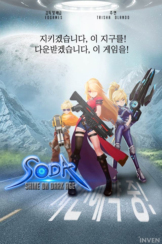 [뉴스] 이디게임즈, 모바일 슈팅 RPG ‘S.O.D.A’ 20일 출시 예정