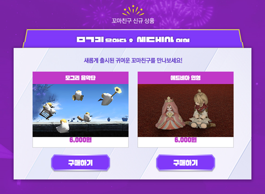 [파이널판타지14] 2주년 기념 신생제와 크리스탈 샵 특별 할인 판매! 8월 에오르제아 혜택은?