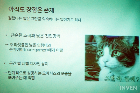 [인디인벤] 게임으로 전하는 힐링의 메세지, 마이 오아시스 포스트모템