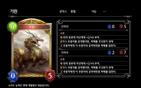 상대에게 먼저 피해를 준다! 섀도우버스 별들의 신화 신규 카드 소개 11편
