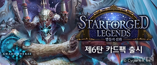 총 104종의 신규 카드 추가! 섀도우버스, 제6탄 별들의 신화 출시