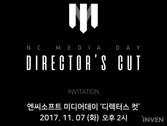 [뉴스] 미공개 신작의 정체는? 엔씨소프트, 미디어데이 11월 7일 개최
