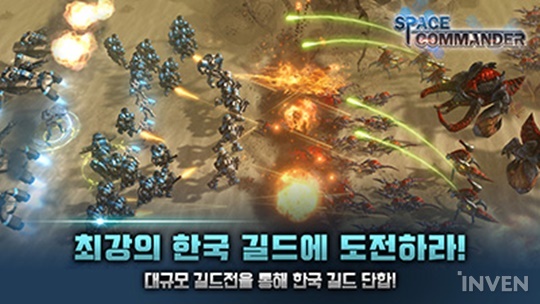 [뉴스] 무한 전투 모바일 RPG 스페이스 커맨더 11월 1일 정식 출시