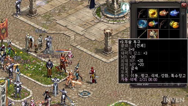 AC -12, MR +20, 리덕션 +3 리니지 설 이벤트, 무술 투구 지급
