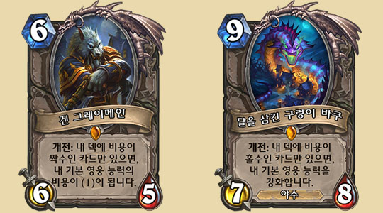 [정보] 길니아스에 퍼진 저주를 추적하라! 하스스톤 신규 확장팩 마녀숲 공개