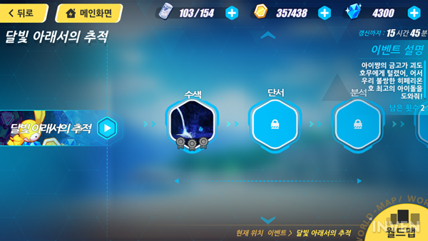 100만 골드와 300 수정을 노려라! 붕괴3rd 괴도 호무와 백만 골드 이벤트 100만 골드와 300 수정을 노려라! 붕괴3rd 괴도 호무와 백만 골드 이벤트