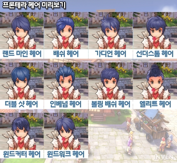 [라그나로크M] 캐릭터를 꾸밀 수 있는 미용실! 각 마을의 다양한 헤어 스타일 미리보기