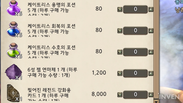[트리 오브 세이비어] 헤어를 바꿔주는 뷰티샵 추가! 개편된 업힐 디펜스와 신규 이벤트 시작