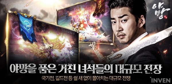 6개 진영 간의 전쟁, 야망 메인 콘텐츠 국가전 공개
