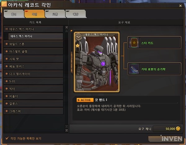 [소울워커] 획득하는 방법부터 성장 방법까지! 소울워커, 아카식 레코드의 기본