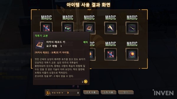 [소울워커] 획득하는 방법부터 성장 방법까지! 소울워커, 아카식 레코드의 기본