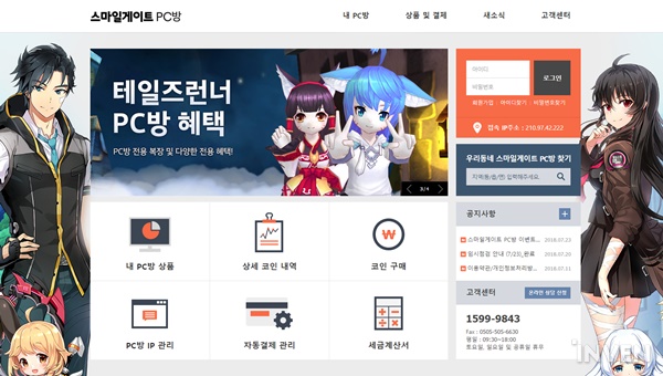 스마일게이트, 스마일게이트 PC방 브랜드 교체하고 PC방 사업 박차
