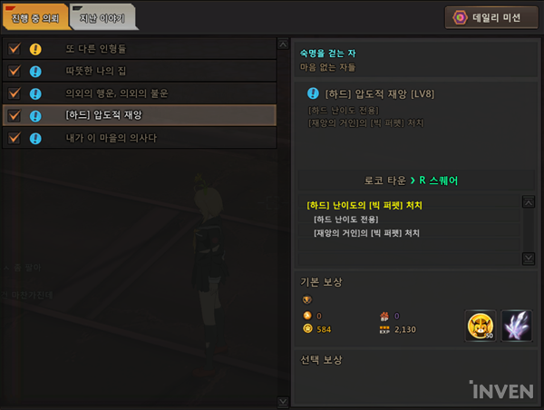 [소울워커] 최소한의 행동력으로 최대의 효율을! 도시별 퀘스트 동선 - 로코 타운편