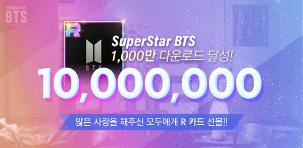 방탄소년단 리듬게임 슈퍼스타 BTS, 1,000만 다운로드 돌파