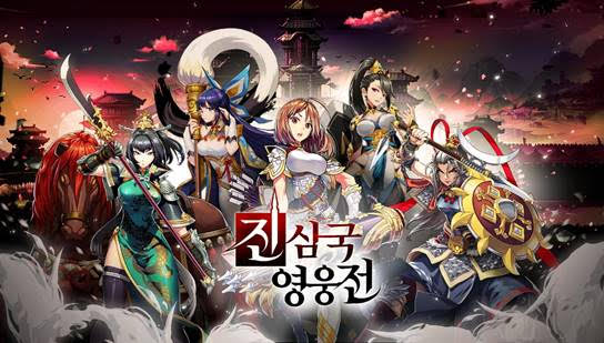 진삼국영웅전, 대규모 업데이트로 새 단장... 신규 여성 캐릭터 등장 예고