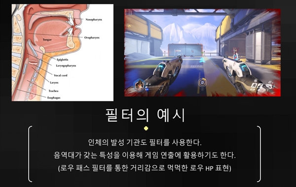 [IGC2018] 녹음부터 가공까지, 나만의 사운드 연출하기