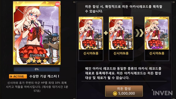 핵심은 아카식 레코드 개편! 소울워커 10월 2차 업데이트 정리