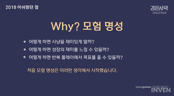 [검은사막] 모험 명성 삭제와 국가단위 PVP 영지전 도입! 향후 진행될 업데이트는?
