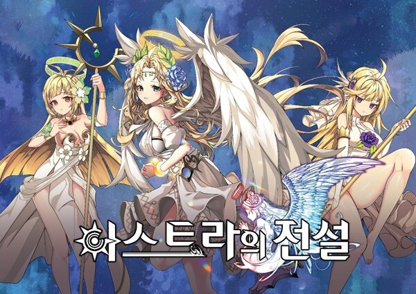 횡스크롤 모바일 MMORPG 아스트라의 전설 CBT 시작