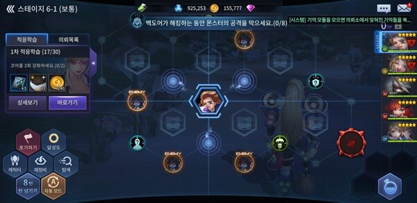 [프리뷰] 수집형 RPG+가상현실+SF+디스토피아 세계관, 2079 게이트식스